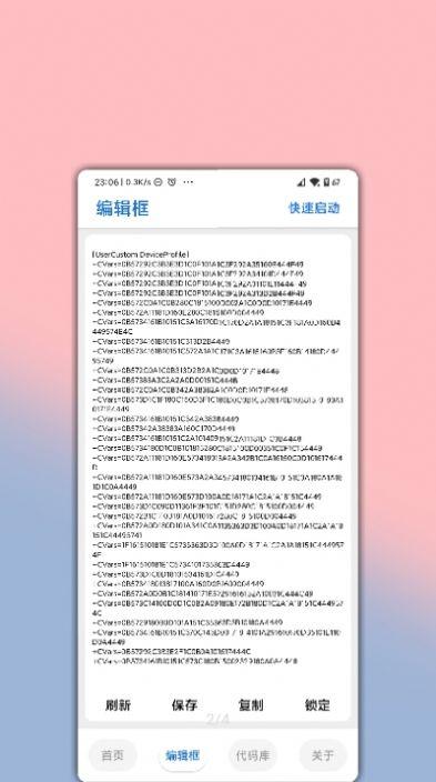 lumnytool画质助手免费版