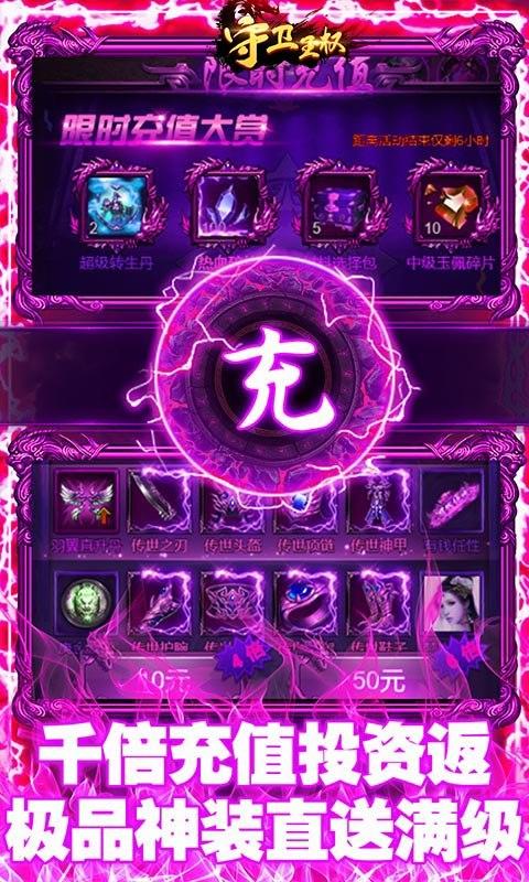 守卫王权荣耀安卓版