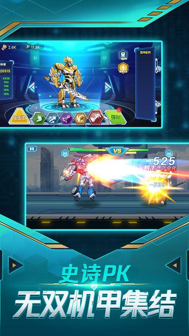 无双机甲2021修改版