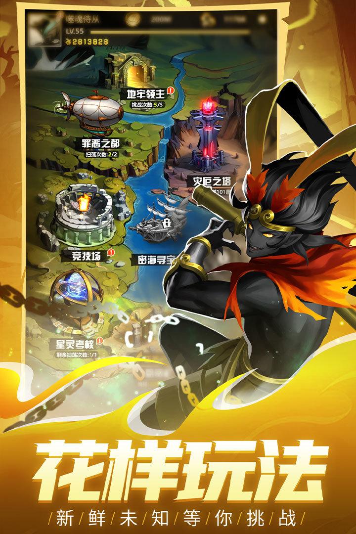 火柴人觉醒修改加速版