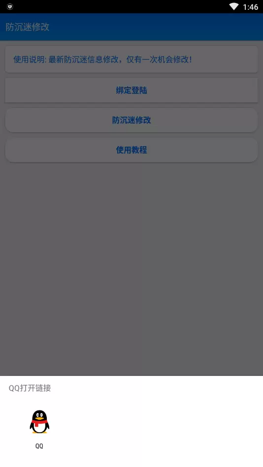 健康系统修改软件最新版