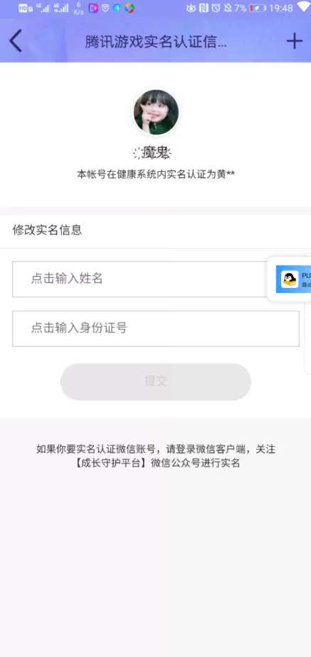 健康系统修改软件最新版