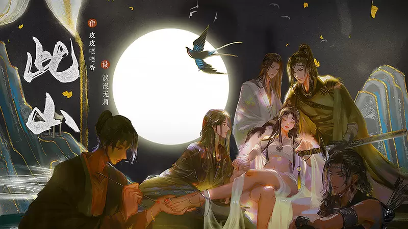 此山是我开修改版