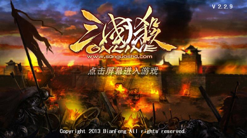 三国杀招募令模拟器中文版