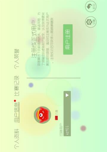 球球大作战球球派对版修改版