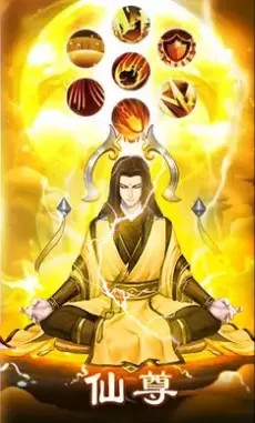 凡人也修真最新免费版