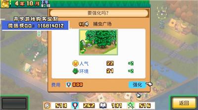 森林露营物语无限金币版