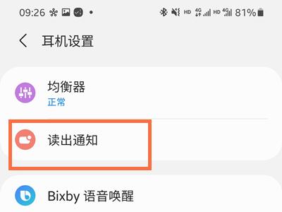 三星buds2怎么接电话？