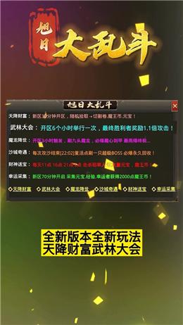 旭日大乱斗最低充值折扣版