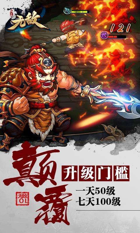 无敌OL 送金将万充