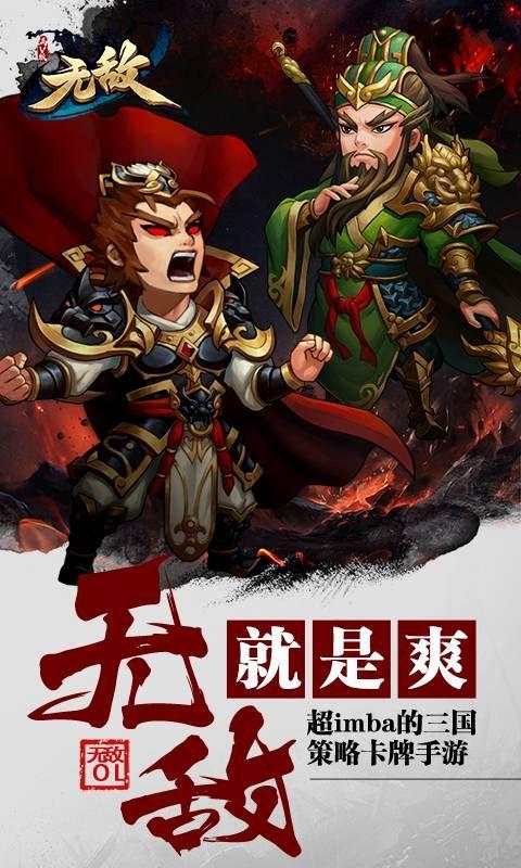 无敌OL 送金将万充