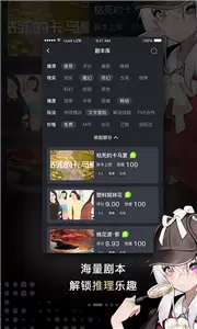 推理大师单机版