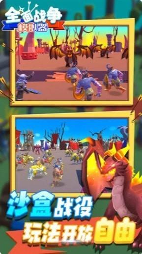 史诗战争手机版