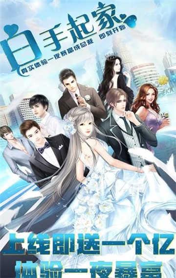 商道高手之完美秘书手机版