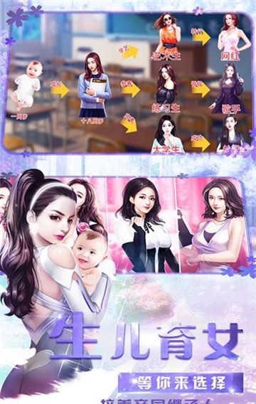 商道高手之完美秘书手机版