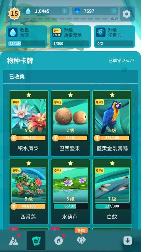 物种奇境修改版