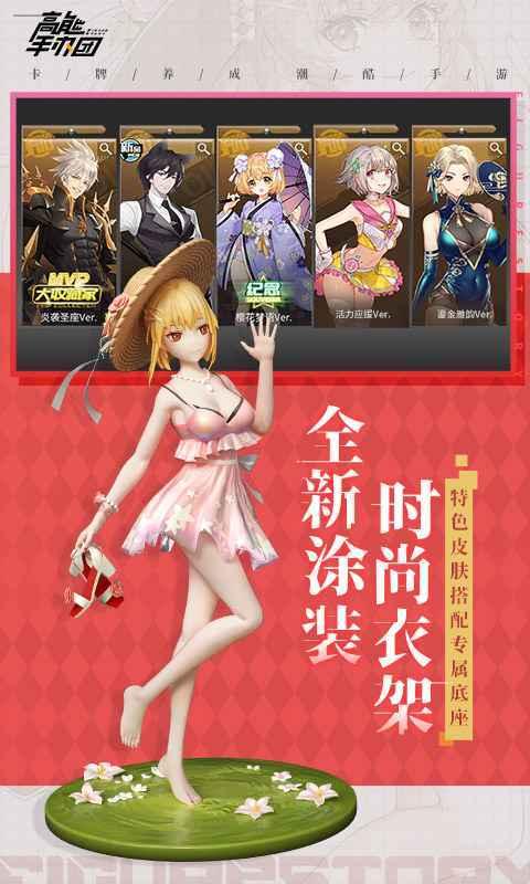 高能手办团1.3.0