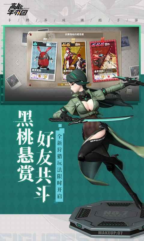 高能手办团1.3.0