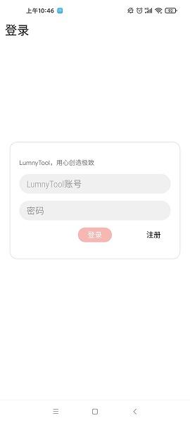 吃鸡LT画质大师最新版