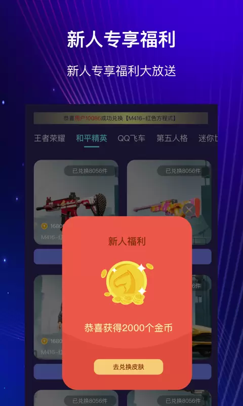 开心许愿星app免费版