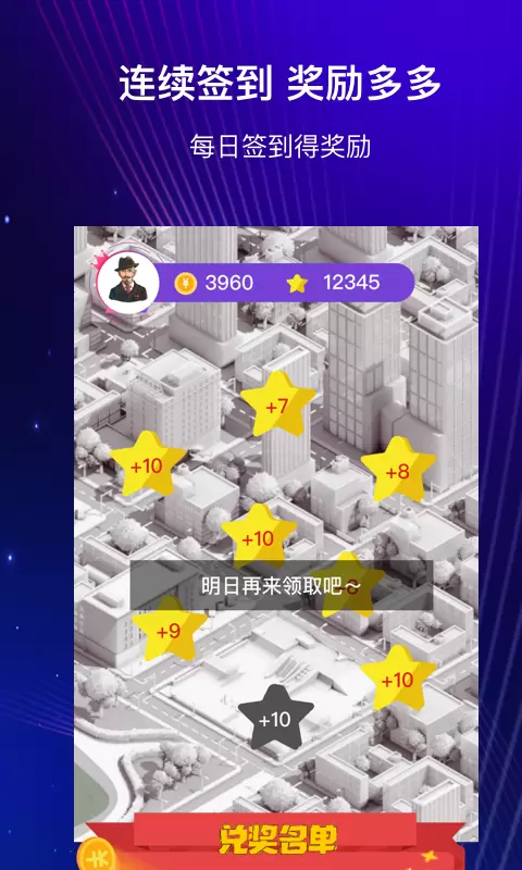 开心许愿星app免费版