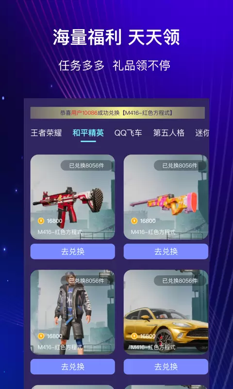 开心许愿星app免费版