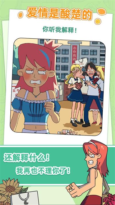 吴小梅和王小磊不一样的恋爱物语变态版福利版