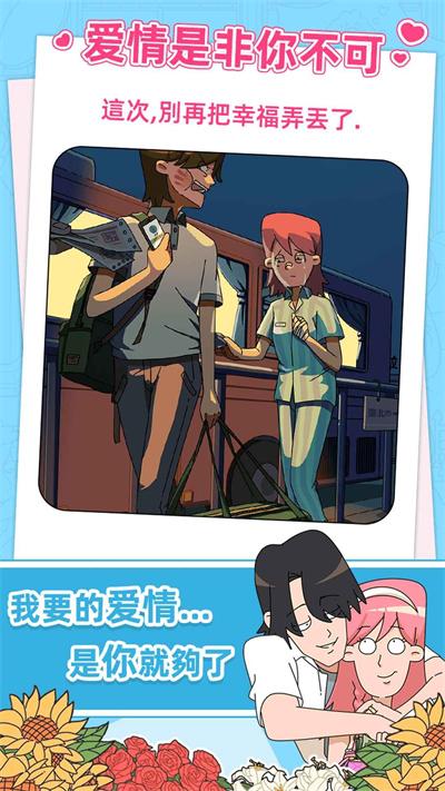 吴小梅和王小磊不一样的恋爱物语变态版福利版