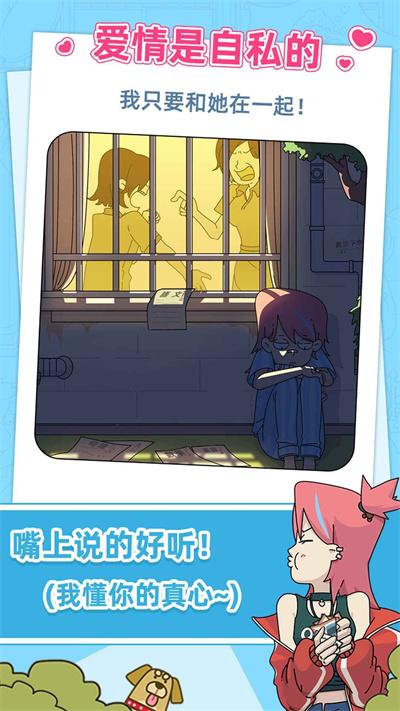 吴小梅和王小磊不一样的恋爱物语变态版福利版