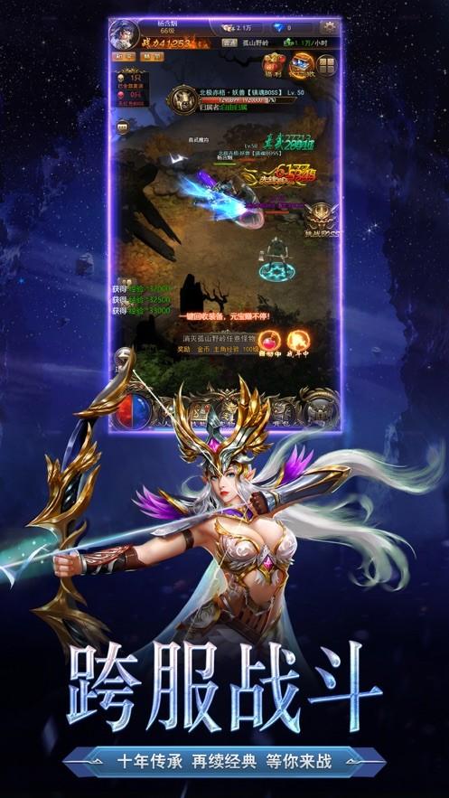 战神不败高爆单职业