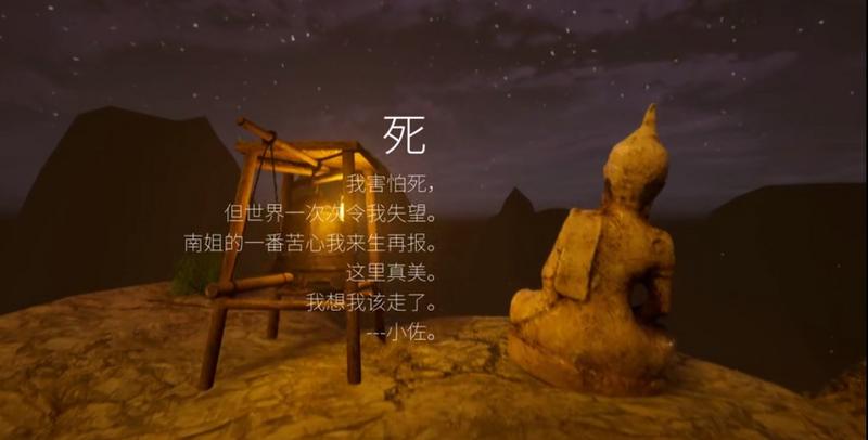 孙美琪疑案梵净