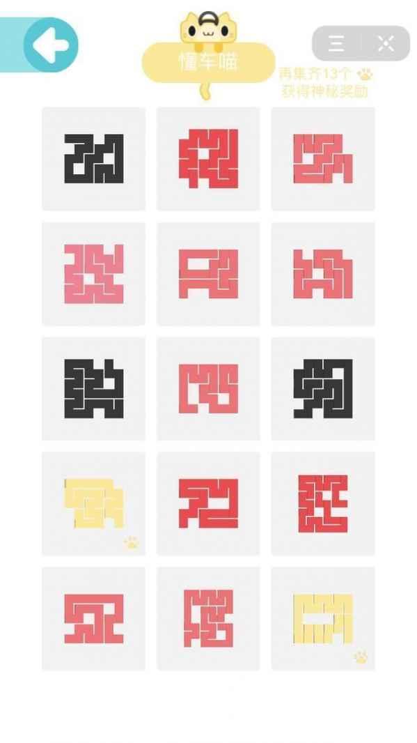 一笔画完赚钱版