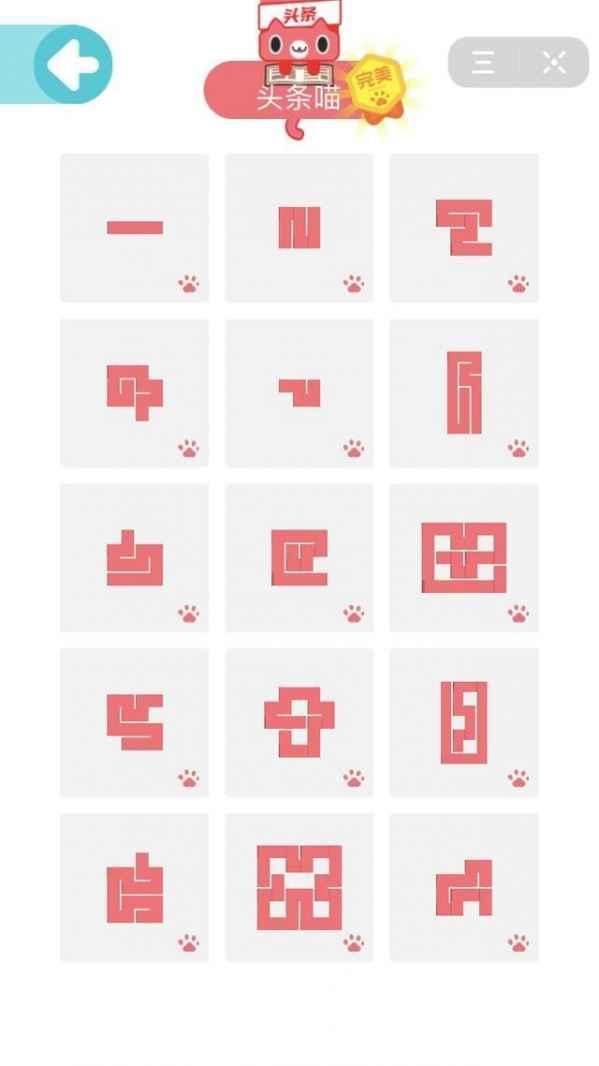 一笔画完赚钱版