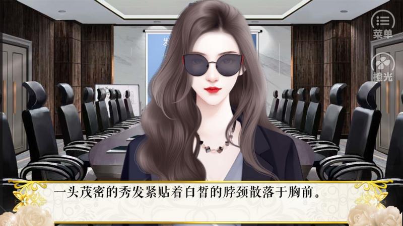 我有公主病2橙光完结修改版