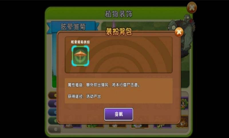 植物大战僵尸2全五阶无限钻石修改版