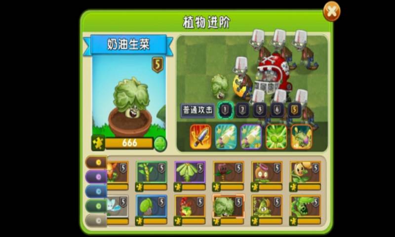 植物大战僵尸2全五阶无限钻石修改版