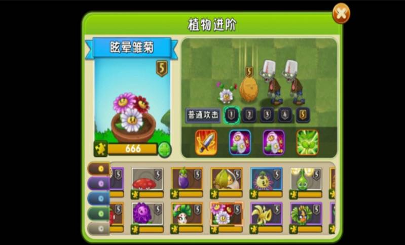 植物大战僵尸2全五阶无限钻石修改版