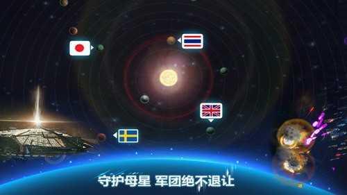 宇宙世界中文版