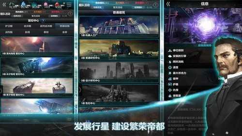 宇宙世界中文版