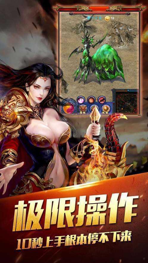 决战火龙创新版