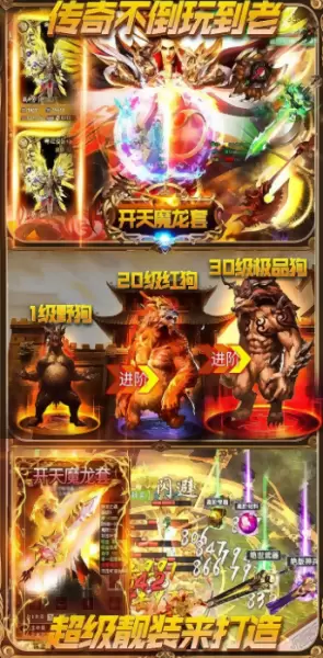 单职业微变打金