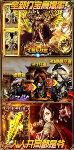 单职业微变打金