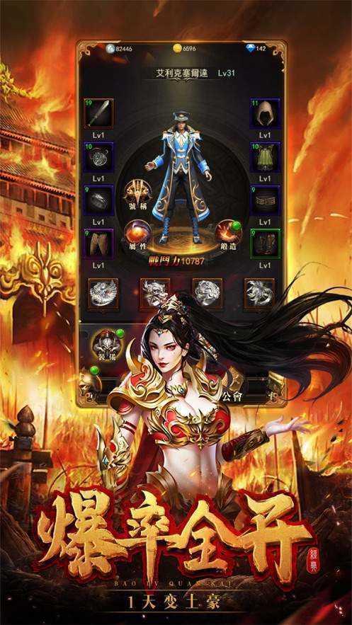 金猪传奇单职业