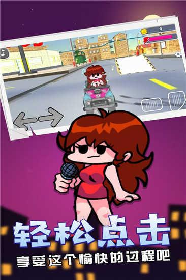 周五夜放克无敌版