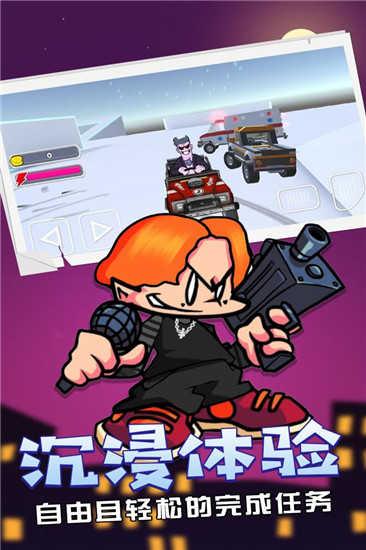 周五夜放克无敌版