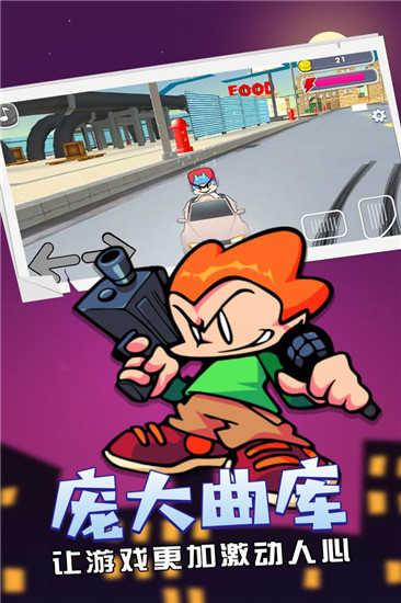 周五夜放克无敌版