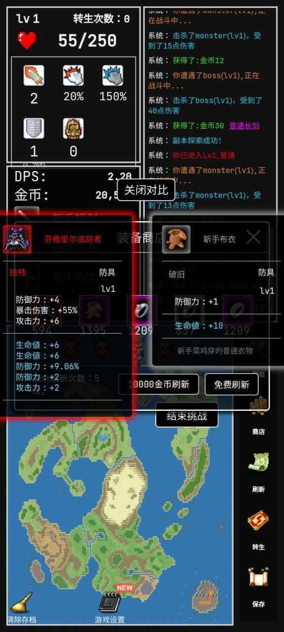 勇者的小冒险修改版