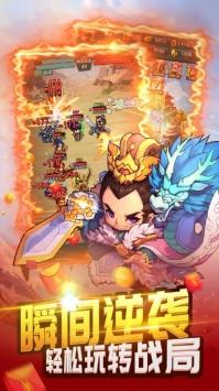 三国霸最新版