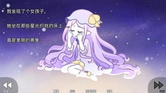 她的眼泪曾是我的光芒汉化版