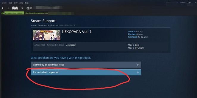 steam怎么退钱呢?